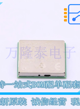 全新原装进口WL1837MODGIMOCR 封装QFM100双频Wi-Fi蓝牙双模模块