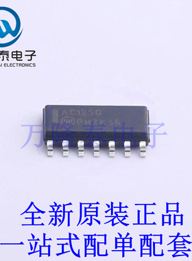 缓冲器/驱动器/收发器 MC74AC125DG SOIC-14 全新原装进口 贴片现