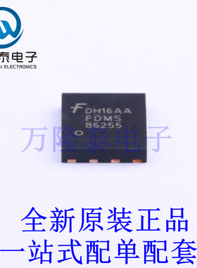 场效应管(MOSFET) FDMS86255 Power(5x6) 全新原装进口 贴片现货
