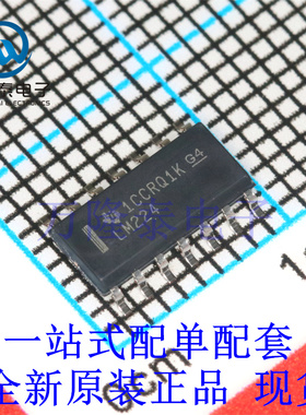 全新原装正品LM224DR 封装SOP-14 四路运算放大器芯片IC