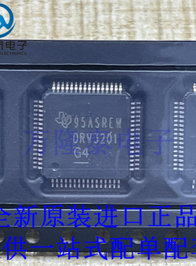 全新原装正品DRV3201QPAPQ1 封装 HTQFP64 电机驱动芯片IC