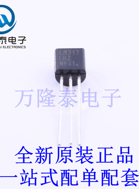 线性稳压器(LDO) LM317LBZG TO-92-3 全新原装进口 贴片现货