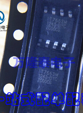 全新原装正品 IT7663M/BY IT7663M 电源IC 集成电路 SOP8贴片