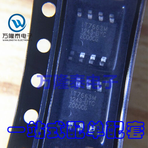 全新原装正品 IT7663M/BY IT7663M 电源IC 集成电路 SOP8贴片