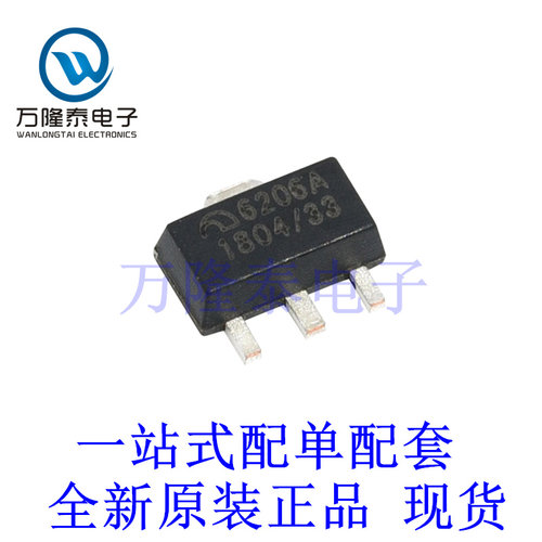 全新进口ME6206A33PG 封装SOT-89 线性稳压器(LDO)芯片IC