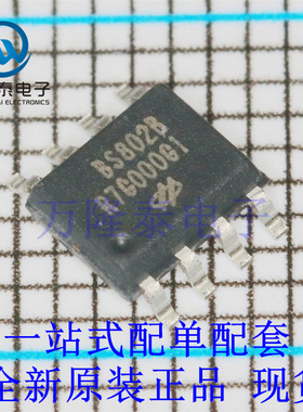 全新原装正品BS802B 封装贴片SOP8 单键触控电容触摸芯片IC