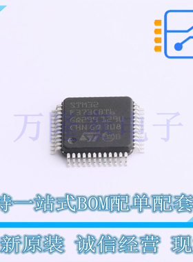 全新原装进口STM32F373CBT6 封装LQFP48微控制器单片机芯片