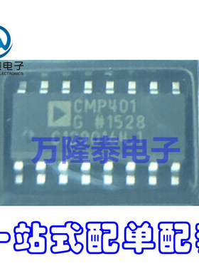 全新原装正品 CMP401GS CMP401GSZ 模拟比较器芯片 SOP16贴片