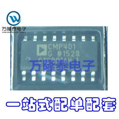 全新原装正品 CMP401GS CMP401GSZ 模拟比较器芯片 SOP16贴片