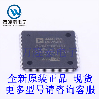 全新原装正品ADSP-BF531SBSTZ400 LQFP-176(24x24)数字信号处理器