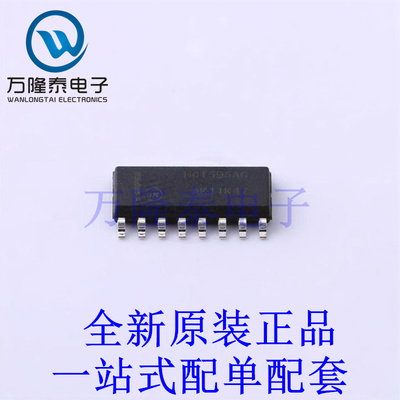 移位寄存器 MC74HCT595ADR2G SOIC-16 全新原装进口 贴片现货