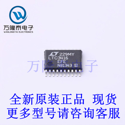 全新原装正品LTC3416EFE#PBF 封装TSSOP-20 DC-DC 开关稳压器