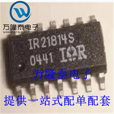 全新原装正品 IR21814S IR21814 IR21814STRPBF SOP14贴片IC