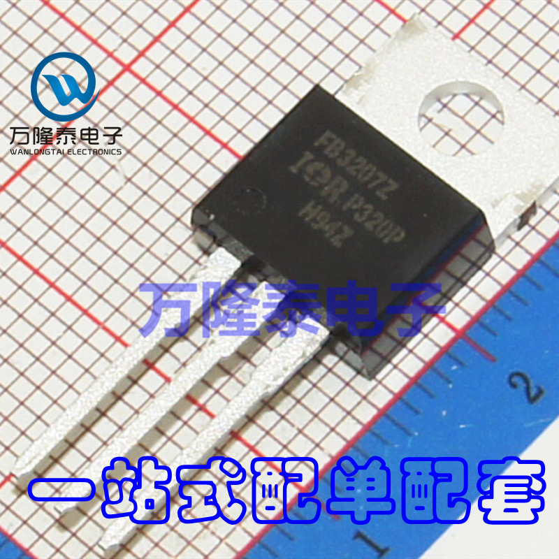 全新原装正品 IRFB3207ZPB FB3207Z MOS(场效应管) TO220直插