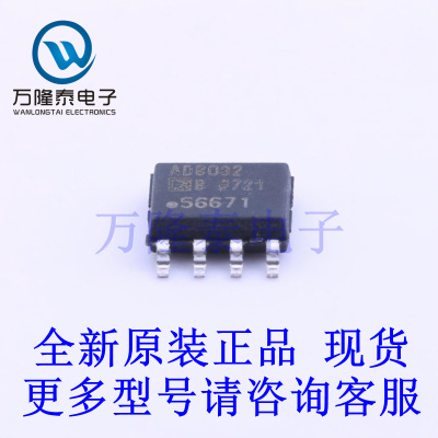 全新原装正品AD8032BRZ-REEL7 封装SOP8 运算放大器芯片IC