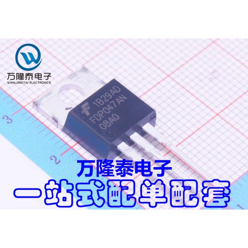 全新原装正品 FDP047AN08A0 封装TO-220 MOS(场效应管) 直插