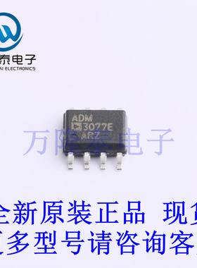 全新原装正品ADM3077EARZ 封装SOP8  RS-485/RS-422芯片IC