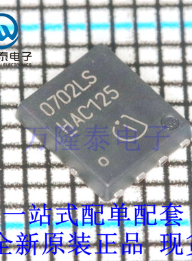 全新原装正品BSC0702LS 封装TDSON-8 N沟道 60V 100A 场效应管