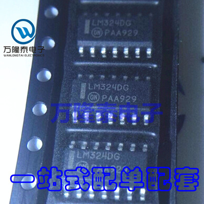 全新原装 LM324DR2G LM324DG LM324DR 运算放大器 SOP14贴片