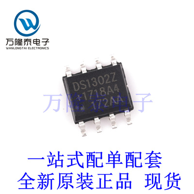 全新原装正品DS1302Z DS1302Z+T&R封装SOP8 低功耗实时时钟芯片IC