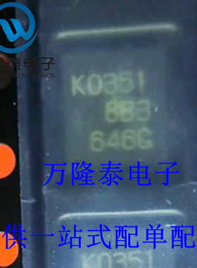 全新原装正品 RJK0351DPA K0351 N通道MOS场效应管 电源开关