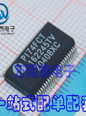 全新原装正品 PI74FCT162245TV 封装SSOP48 逻辑芯片IC 贴片