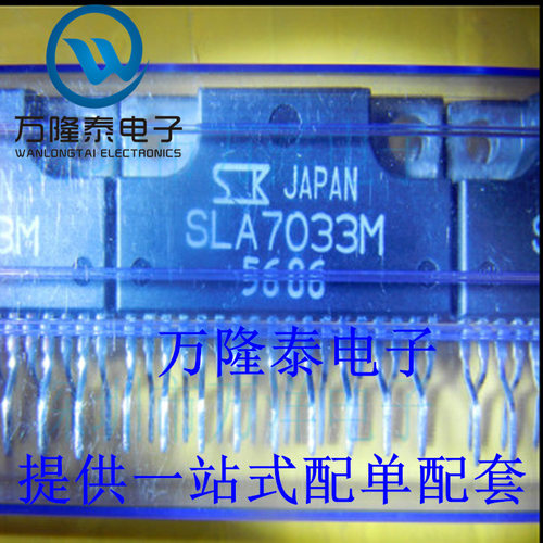 全新进口 SLA7033M 封装DIP18 三肯 步进电机驱动芯片IC