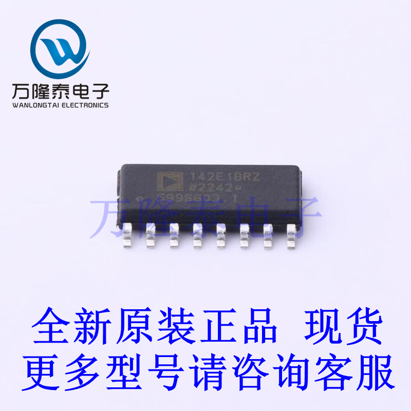 全新原装正品ADUM142E1BRZ 封装SOP-16 数字隔离器芯片IC贴片