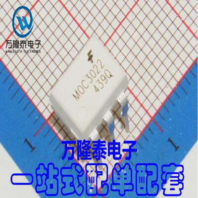 全新原装正品 MOC3022 MOC3022M DIP-6 光电耦合器芯片 直插