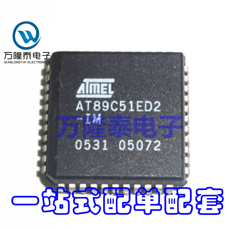 全新原装正品 AT89C51ED2-IM AT89C51ED2-SLSIM PLCC44 贴片