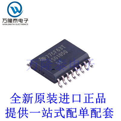 全新原装正品ISO1050DWR 封装SOIC16 隔离式收发器芯片IC