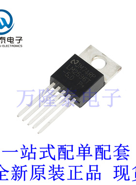 全新原装正品LM2596T-5.0 封装TO220-5 开关电源稳压器芯片IC