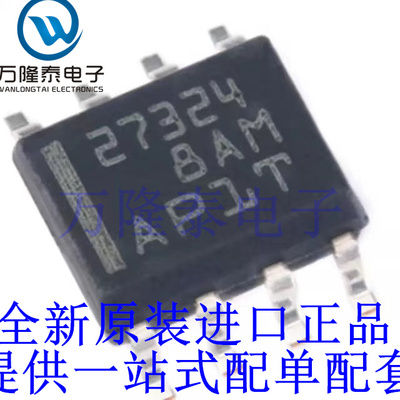 全新原装正品UCC27324DR 贴片SOP-8 电源管理芯片IC MOSFET驱动器