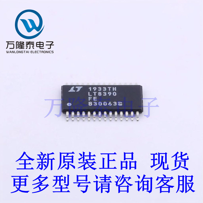 全新原装正品LT8390EFE#TRPBF 封装TSSOP-28 DC-DC电源芯片