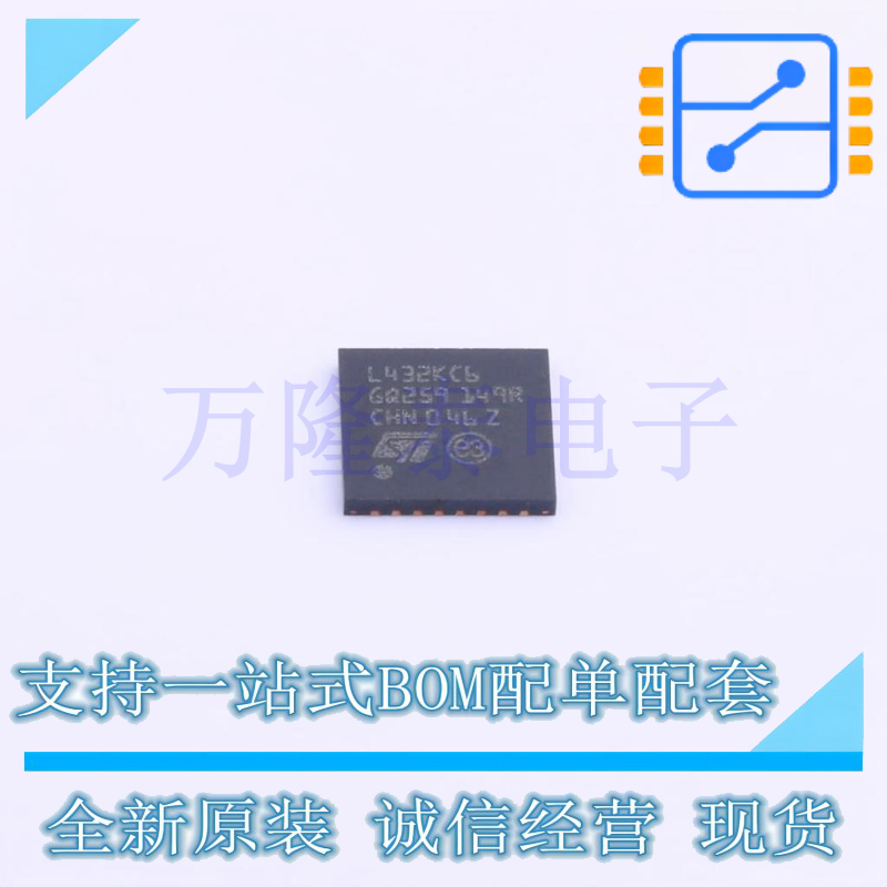 全新原装进口STM32L432KCU6 封装UQFN32 超低功耗微控制器