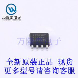 全新原装正品ADUM1250SRZ-RL7 封装SOP8 隔离式I2C芯片IC