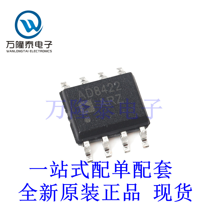 全新原装正品AD8422ARZ AD8422ARZ-R7 封装SOP8 低功耗仪表放大器