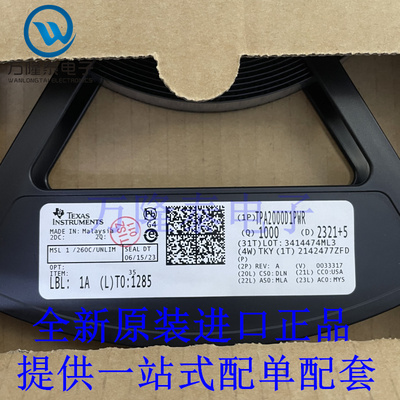 全新原装正品TPA2000D1PWR 贴片TSSOP16 音频放大器芯片IC