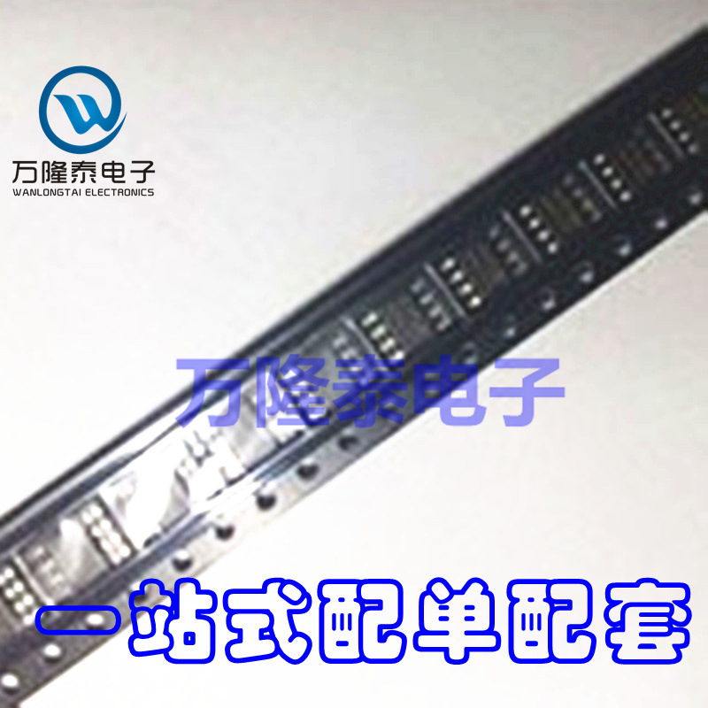 全新原装正品 PAM2307BECADJR 封装SOP-8 开关稳压器IC 贴片