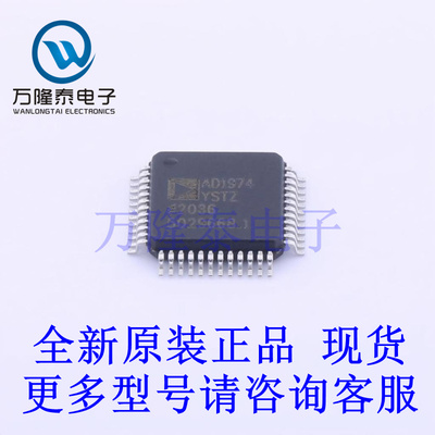 全新原装正品AD1974YSTZ 封装LQFP-44(10x10) ADC/DAC-专用型