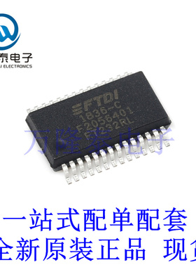 全新原装正品FT232RL 封装SSOP28 USB串口芯片IC 驱动器芯片