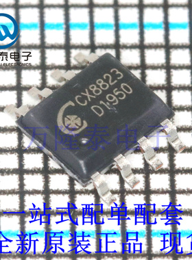 全新原装正品CX8823 封装SOP8 DC-DC同步降压电源芯片IC