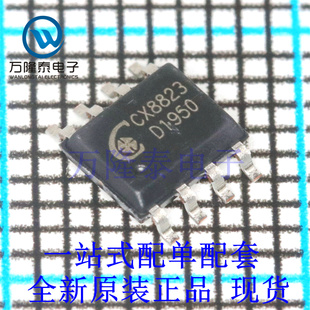 全新原装正品CX8823 封装SOP8 DC-DC同步降压电源芯片IC