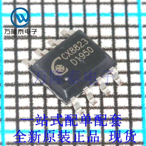 全新原装正品CX8823 封装SOP8 DC-DC同步降压电源芯片IC