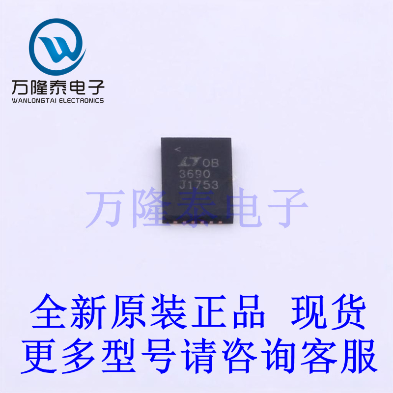 全新原装正品LT3690IUFE#TRPBF 封装QFN-26(4x6) DC-DC电源芯片