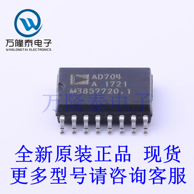 全新原装正品AD704AR-16 封装SOIC-16  精密运放 放大器芯片