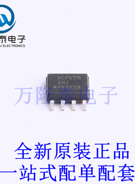 栅极驱动IC NCP4318AHJDR2G SOIC-8 全新原装进口 贴片现货