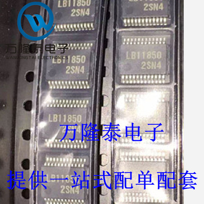 全新原装正品 LB11850VA-TLM-H 封装SSOP24 电机驱动器 芯片