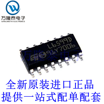 全新原装正品L6599 L6599DTR 贴片SOP-16 开关控制器芯片IC