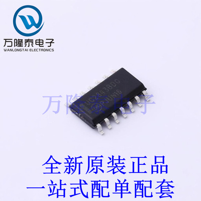 AC-DC控制器和稳压器 UC2843BDR2G SOIC-14 全新原装进口 贴片现